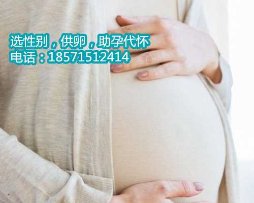 促排卵并发症处理，试管婴儿广西代怀孕捐卵女孩的等级划分