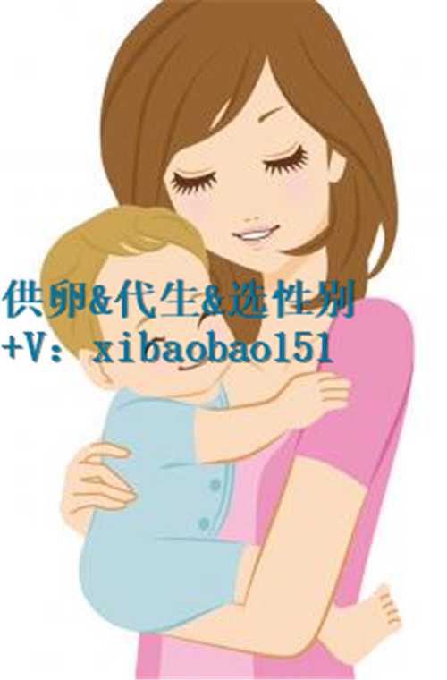 供卵代生孩子一般多少钱,北京代孕中心服务网站,2染色体xxy的临床表现